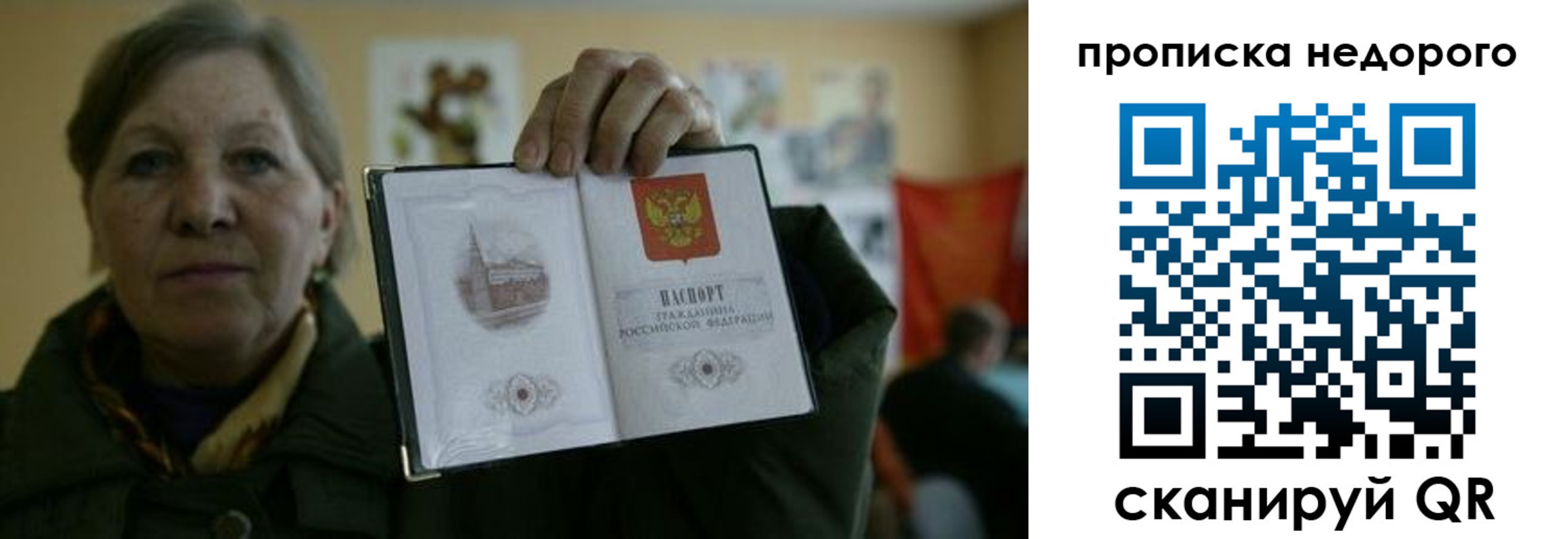 пропишу в квартире в Кодинске