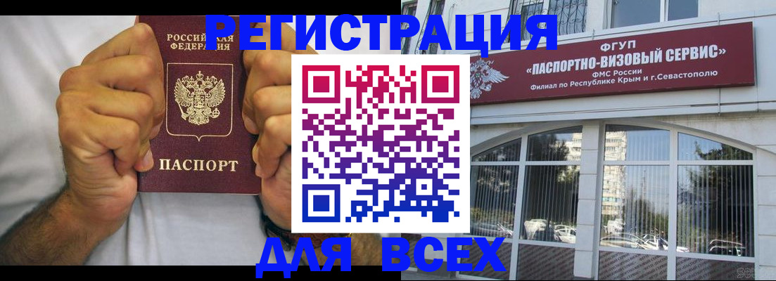 временная регистрация недорого в Кодинске