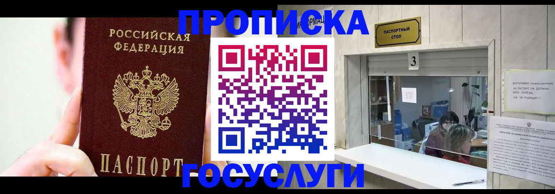 временная регистрация недорого в Кодинске
