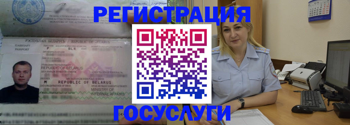 временная регистрация законно в Кодинске